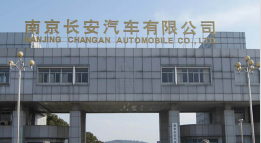 浦城长安汽车厂钢结构防水防腐工程