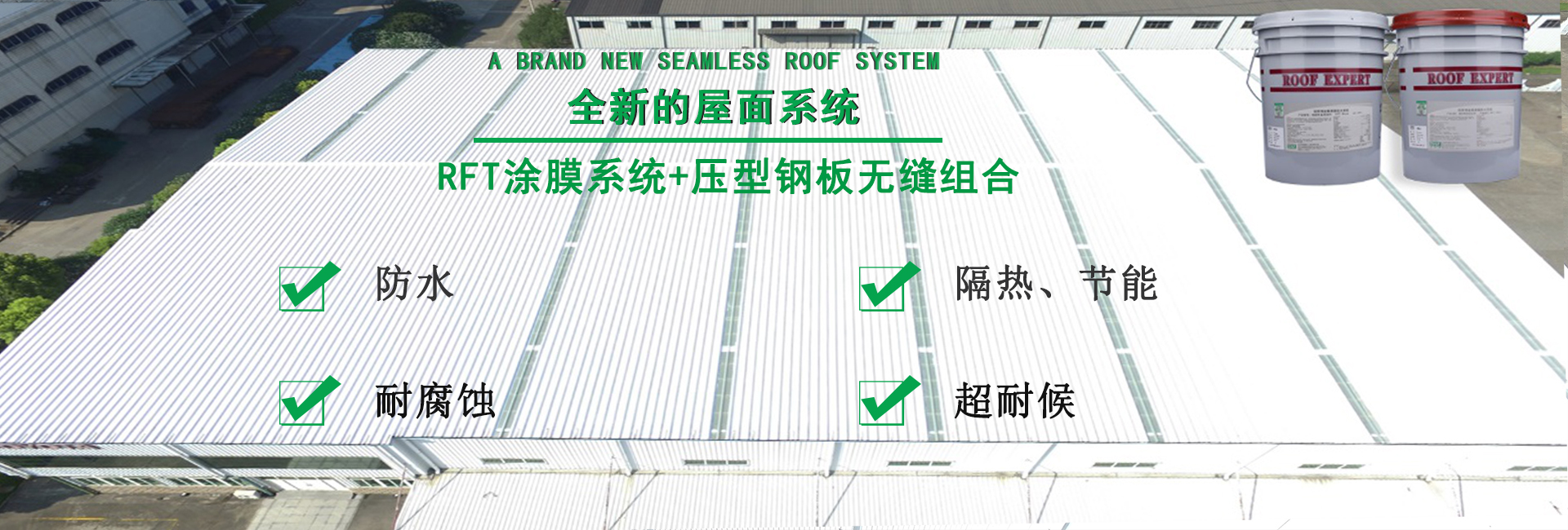 浦城金属屋面防腐翻新