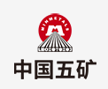 浦城中国五矿